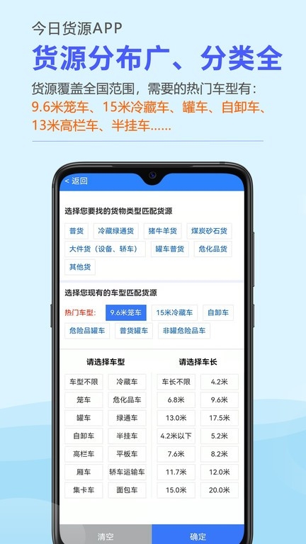 今日货源