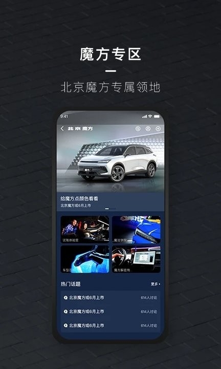 北京汽车
