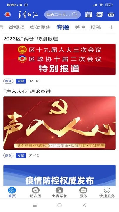 i青白江