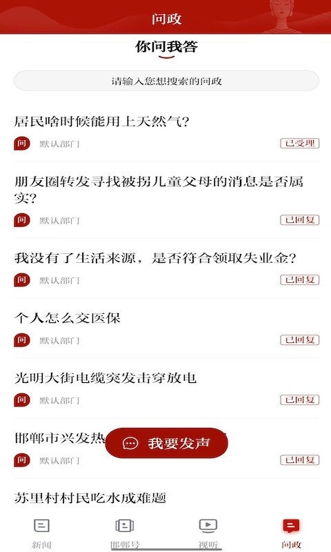 新邯郸