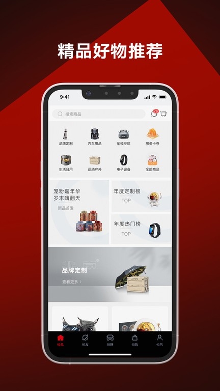 悦野圈