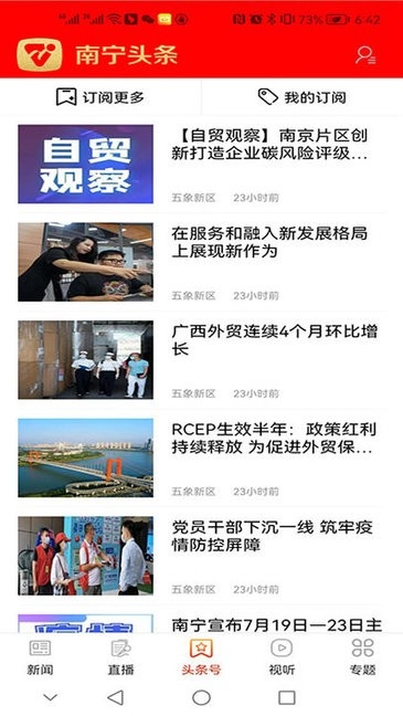 南宁云