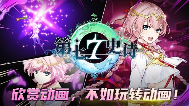 第七史诗韩服（Epic Seven安装器）