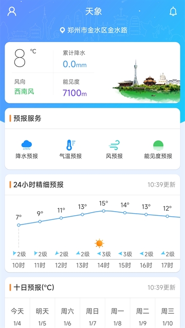 河南天象