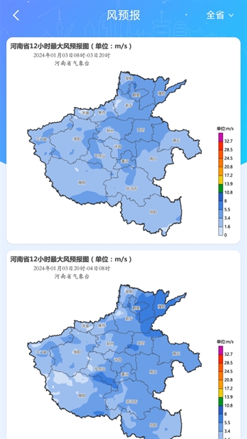 河南天象