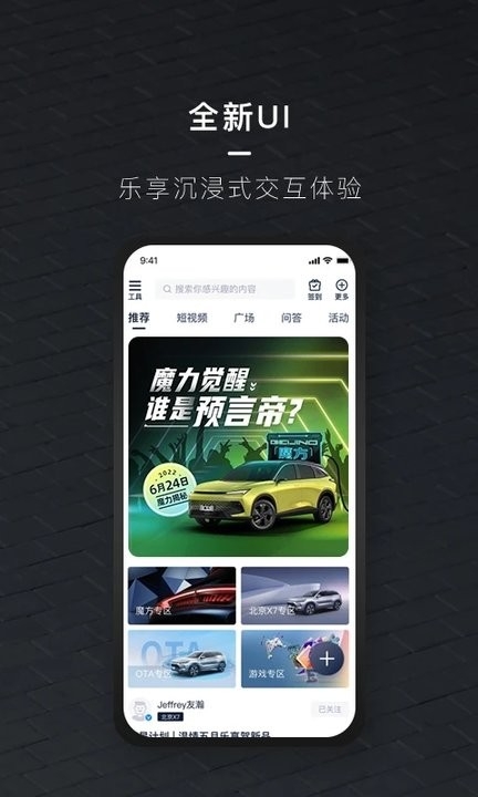 北京汽车
