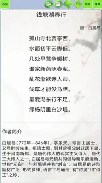 古诗词笔记