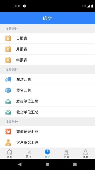 衡器宝