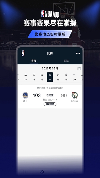 NBA App