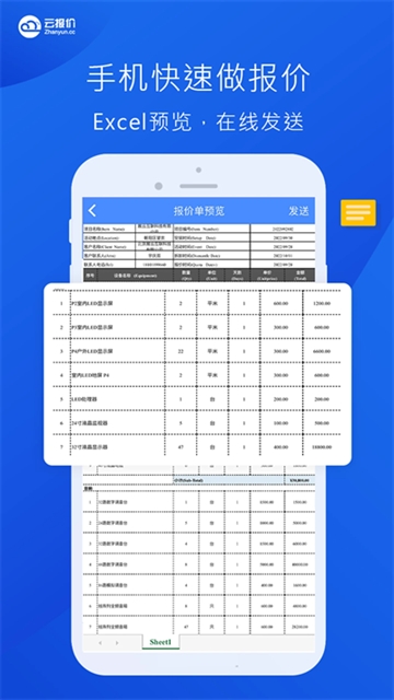云报价
