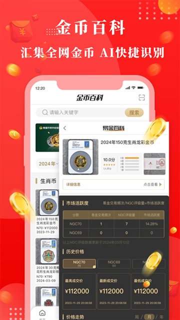 易金在线
