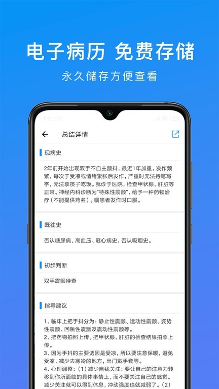和缓视频医生