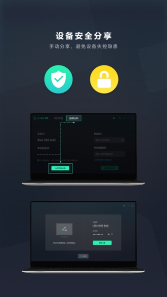 GameViewer