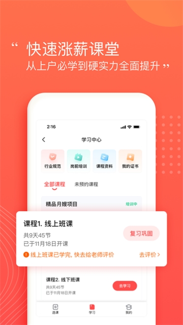 阿姨一点通