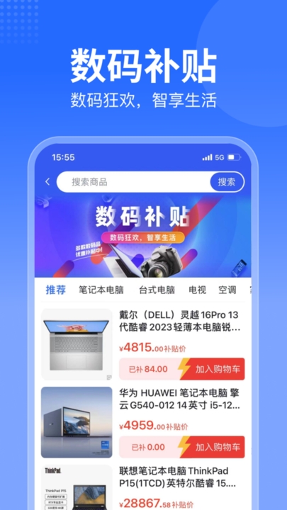 智采商城