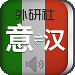 外研社意大利语