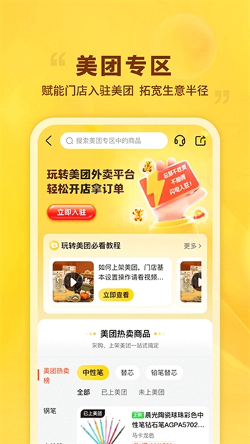 晨光联盟