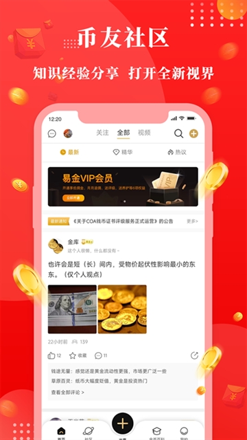 易金在线