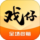 戏仔