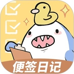 便签日记