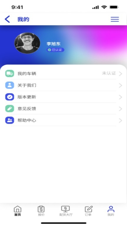 鸿运宝司机