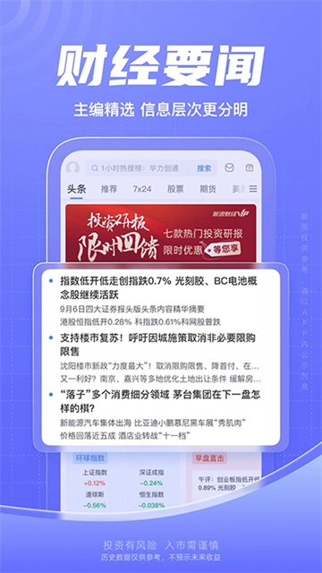 新浪财经