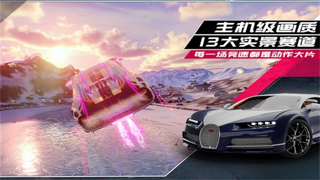 狂野飙车9台服