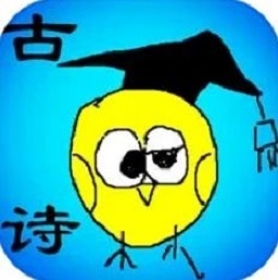 古诗词笔记
