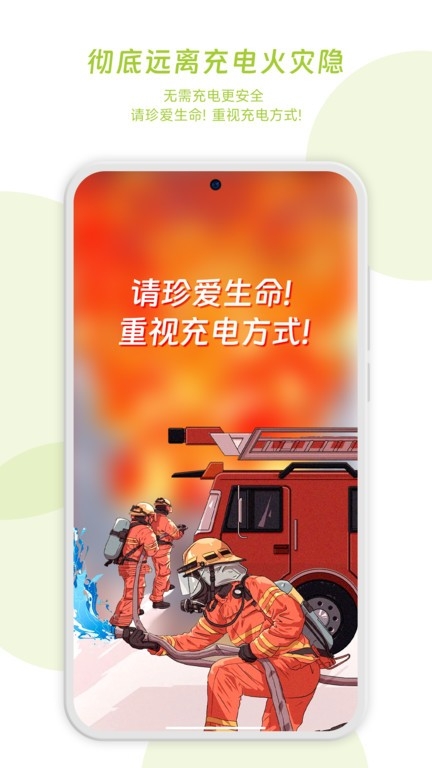 闪电蛙换电