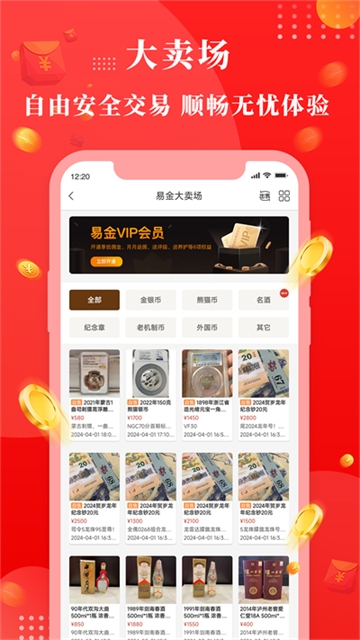 易金在线
