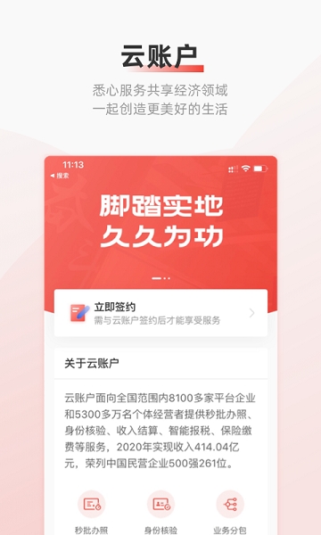 云账户