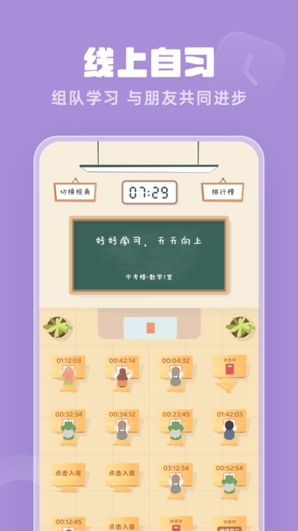 番茄时钟