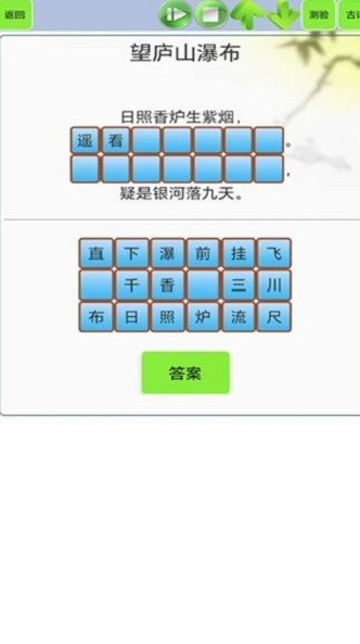 古诗词笔记
