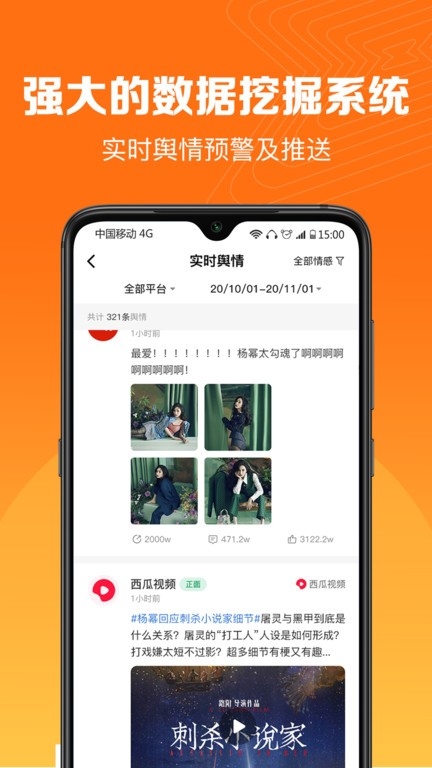 舆库