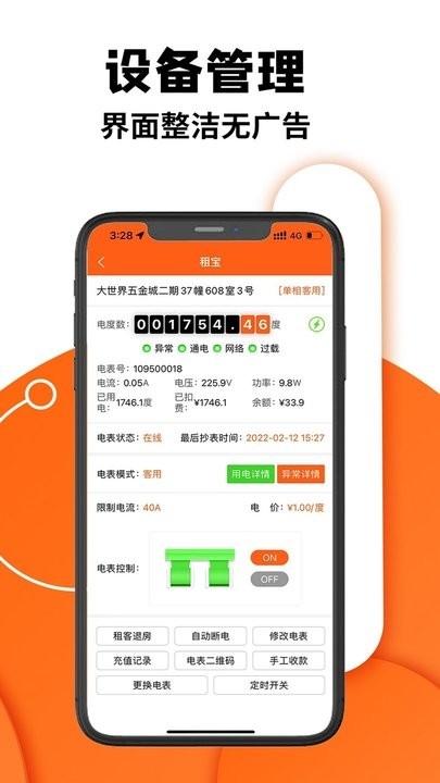 租宝