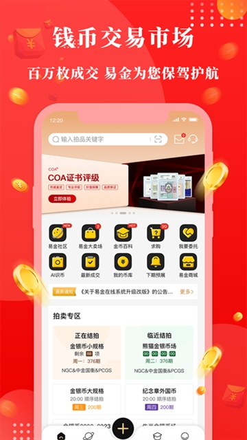 易金在线