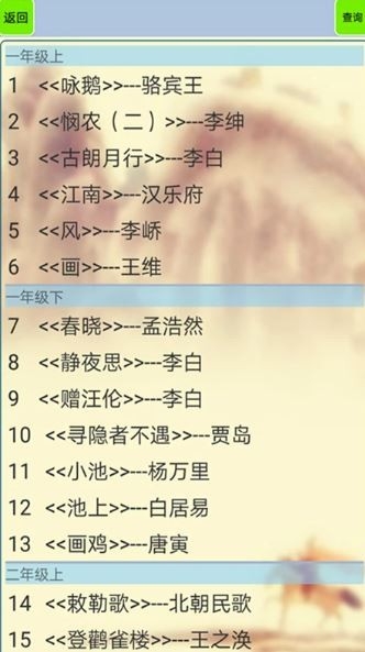 古诗词笔记