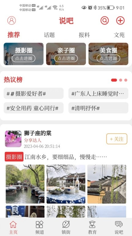 顺德Plus