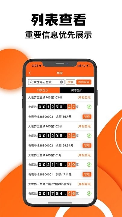 租宝