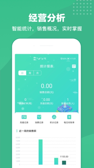 商户收银宝