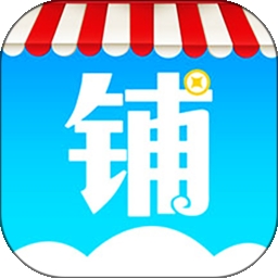 云上铺会员管理收银系统