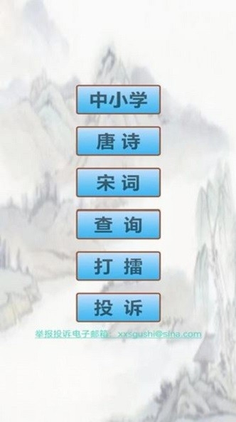 古诗词笔记
