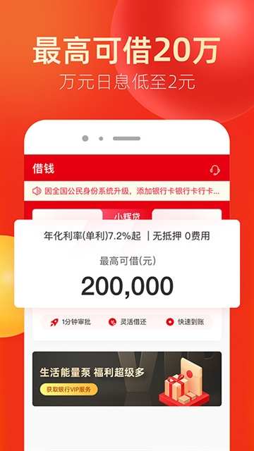 永辉金融