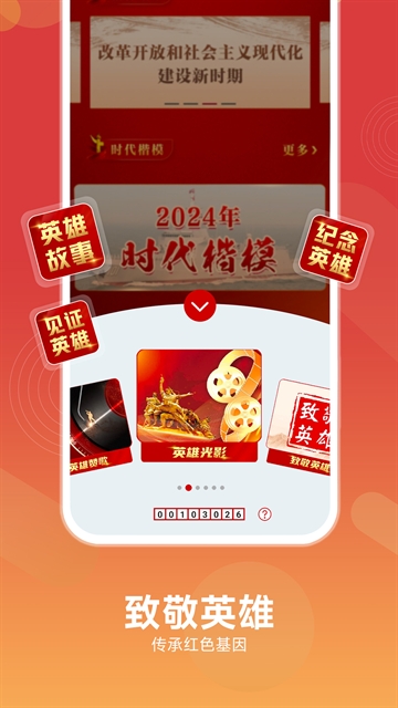 中国军号