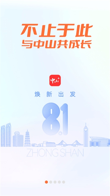 中山Plus