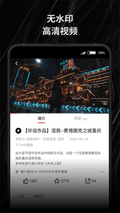新片场