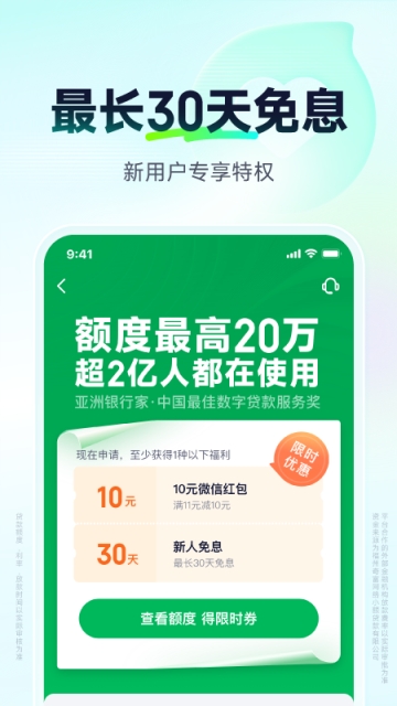 奇富借条