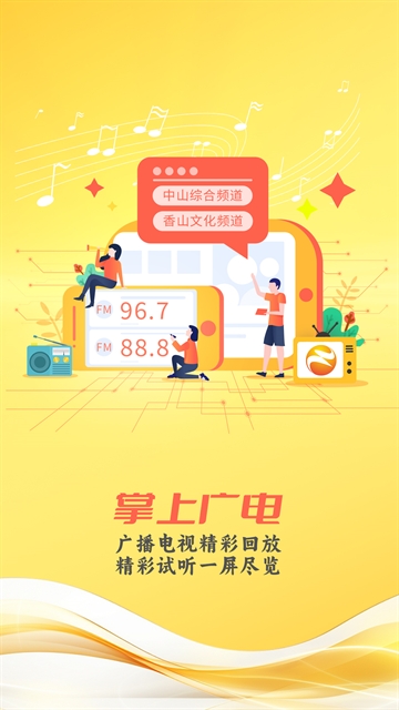 中山台