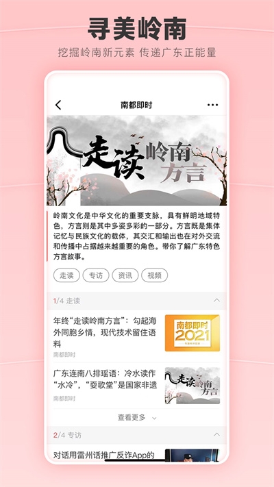 南方都市报