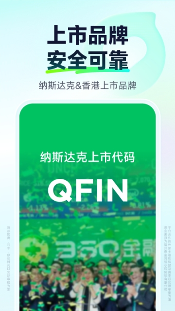 奇富借条